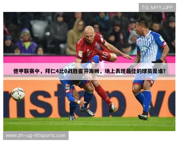 德甲球队的绰号名单及相关典故解读